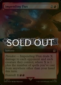 [FOIL] 迫りくるフラックス/Impending Flux No.977 (拡張アート版・サージ仕様) 【英語版】 [WHO-赤R]
