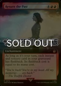[FOIL] 過去へ帰還せよ/Return the Past No.979 (拡張アート版・サージ仕様) 【英語版】 [WHO-赤R]