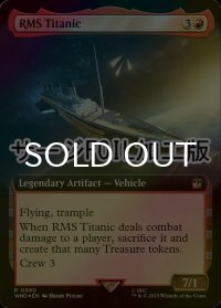 [FOIL] タイタニック号/RMS Titanic No.980 (拡張アート版・サージ仕様) 【英語版】 [WHO-赤R]