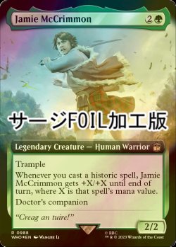 画像1: [FOIL] ジェイミー・マククリンモン/Jamie McCrimmon No.988 (拡張アート版・サージ仕様) 【英語版】 [WHO-緑R]