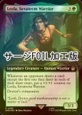 [FOIL] サバティームの戦士、リーラ/Leela, Sevateem Warrior No.989 (拡張アート版・サージ仕様) 【英語版】 [WHO-緑R]