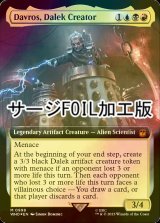 [FOIL] ダーレクの創造主、ダヴロス/Davros, Dalek Creator No.998 (拡張アート版・サージ仕様) 【英語版】 [WHO-金MR]