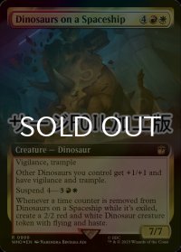 [FOIL] 宇宙船内の恐竜/Dinosaurs on a Spaceship No.999 (拡張アート版・サージ仕様) 【英語版】 [WHO-金R]