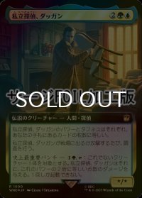 [FOIL] 私立探偵、ダッガン/Duggan, Private Detective No.1000 (拡張アート版・サージ仕様) 【日本語版】 [WHO-金R]