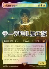 [FOIL] ８代目ドクター/The Eighth Doctor No.1001 (拡張アート版・サージ仕様) 【日本語版】 [WHO-金R]