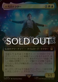 [FOIL] 11代目ドクター/The Eleventh Doctor No.1002 (拡張アート版・サージ仕様) 【日本語版】 [WHO-金R]