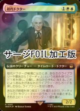 [FOIL] 初代ドクター/The First Doctor No.1005 (拡張アート版・サージ仕様) 【日本語版】 [WHO-金R]