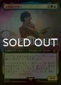 [FOIL] ４代目ドクター/The Fourth Doctor No.1006 (拡張アート版・サージ仕様) 【日本語版】 [WHO-金MR]