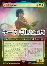 [FOIL] ４代目ドクター/The Fourth Doctor No.1006 (拡張アート版・サージ仕様) 【日本語版】 [WHO-金MR]