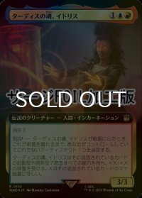 [FOIL] ターディスの魂、イドリス/Idris, Soul of the TARDIS No.1010 (拡張アート版・サージ仕様) 【日本語版】 [WHO-金R]