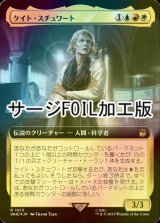 [FOIL] ケイト・スチュワート/Kate Stewart No.1013 (拡張アート版・サージ仕様) 【日本語版】 [WHO-金R]