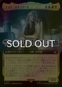 [FOIL] ケイト・スチュワート/Kate Stewart No.1013 (拡張アート版・サージ仕様) 【日本語版】 [WHO-金R]