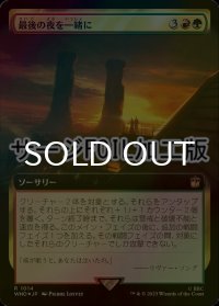 [FOIL] 最後の夜を一緒に/Last Night Together No.1014 (拡張アート版・サージ仕様) 【日本語版】 [WHO-金R]
