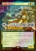 [FOIL] マダム・ヴァストラ/Madame Vastra No.1016 (拡張アート版・サージ仕様) 【日本語版】 [WHO-金R]