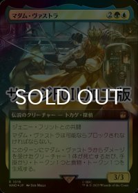 [FOIL] マダム・ヴァストラ/Madame Vastra No.1016 (拡張アート版・サージ仕様) 【日本語版】 [WHO-金R]