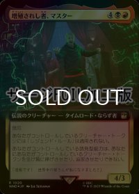 [FOIL] 増殖されし者、マスター/The Master, Multiplied No.1020 (拡張アート版・サージ仕様) 【日本語版】 [WHO-金R]