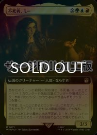 [FOIL] 不死者、ミー/Me, the Immortal No.1021 (拡張アート版・サージ仕様) 【日本語版】 [WHO-金R]