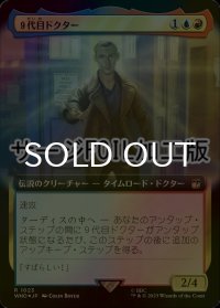 [FOIL] ９代目ドクター/The Ninth Doctor No.1023 (拡張アート版・サージ仕様) 【日本語版】 [WHO-金R]