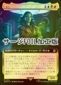 [FOIL] ラニ/The Rani No.1024 (拡張アート版・サージ仕様) 【日本語版】 [WHO-金R]