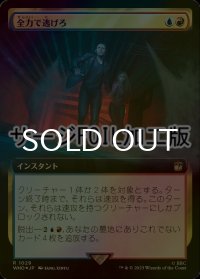 [FOIL] 全力で逃げろ/Run for Your Life No.1029 (拡張アート版・サージ仕様) 【日本語版】 [WHO-金R]