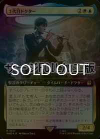 [FOIL] ２代目ドクター/The Second Doctor No.1031 (拡張アート版・サージ仕様) 【日本語版】 [WHO-金R]