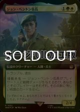 [FOIL] ジョン・ベントン伍長/Sergeant John Benton No.1032 (拡張アート版・サージ仕様) 【日本語版】 [WHO-金R]