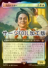 [FOIL] ７代目ドクター/The Seventh Doctor No.1033 (拡張アート版・サージ仕様) 【日本語版】 [WHO-金R]