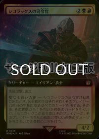[FOIL] シコラックスの司令官/Sycorax Commander No.1036 (拡張アート版・サージ仕様) 【日本語版】 [WHO-金R]