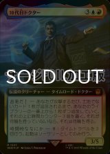 [FOIL] 10代目ドクター/The Tenth Doctor No.1037 (拡張アート版・サージ仕様) 【日本語版】 [WHO-金MR]