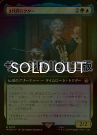 [FOIL] ３代目ドクター/The Third Doctor No.1038 (拡張アート版・サージ仕様) 【日本語版】 [WHO-金R]