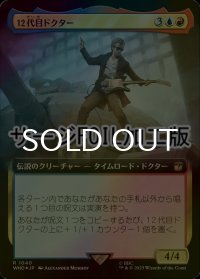 [FOIL] 12代目ドクター/The Twelfth Doctor No.1040 (拡張アート版・サージ仕様) 【日本語版】 [WHO-金R]