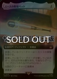 [FOIL] エースの野球バット/Ace's Baseball Bat No.1045 (拡張アート版・サージ仕様) 【日本語版】 [WHO-灰R]
