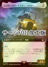 [FOIL] ドクターのロードスター、ベッシー/Bessie, the Doctor's Roadster No.1046 (拡張アート版・サージ仕様) 【日本語版】 [WHO-灰R]