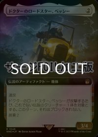 [FOIL] ドクターのロードスター、ベッシー/Bessie, the Doctor's Roadster No.1046 (拡張アート版・サージ仕様) 【日本語版】 [WHO-灰R]