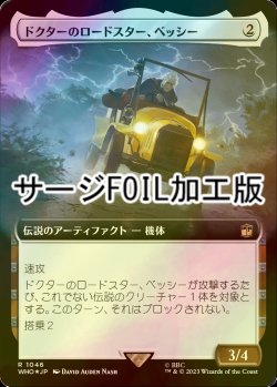 画像1: [FOIL] ドクターのロードスター、ベッシー/Bessie, the Doctor's Roadster No.1046 (拡張アート版・サージ仕様) 【日本語版】 [WHO-灰R]