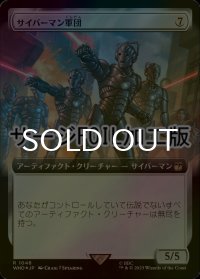 [FOIL] サイバーマン軍団/Cybermen Squadron No.1048 (拡張アート版・サージ仕様) 【日本語版】 [WHO-灰R]