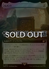[FOIL] モメント/The Moment No.1050 (拡張アート版・サージ仕様) 【日本語版】 [WHO-灰R]