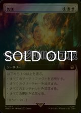 [FOIL] 告別/Farewell No.1056 (拡張アート版・サージ仕様) 【日本語版】 [WHO-白R]