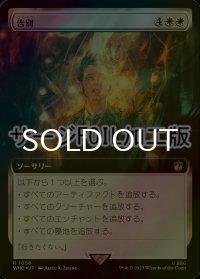 [FOIL] 告別/Farewell No.1056 (拡張アート版・サージ仕様) 【日本語版】 [WHO-白R]