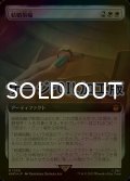[FOIL] 結婚指輪/Wedding Ring No.1059 (拡張アート版・サージ仕様) 【日本語版】 [WHO-白MR]