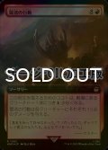 [FOIL] 冒涜の行動/Blasphemous Act No.1063 (拡張アート版・サージ仕様) 【日本語版】 [WHO-赤R]