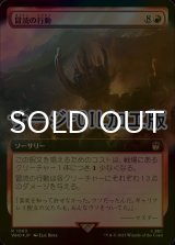 [FOIL] 冒涜の行動/Blasphemous Act No.1063 (拡張アート版・サージ仕様) 【日本語版】 [WHO-赤R]