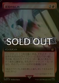[FOIL] 混沌のねじれ/Chaos Warp No.1064 (拡張アート版・サージ仕様) 【日本語版】 [WHO-赤R]