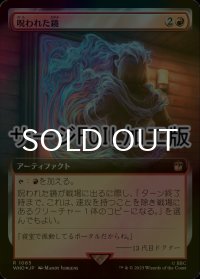 [FOIL] 呪われた鏡/Cursed Mirror No.1065 (拡張アート版・サージ仕様) 【日本語版】 [WHO-赤R]