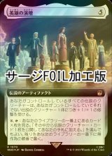 [FOIL] 英雄の演壇/Heroes' Podium No.1070 (拡張アート版・サージ仕様) 【日本語版】 [WHO-灰R]