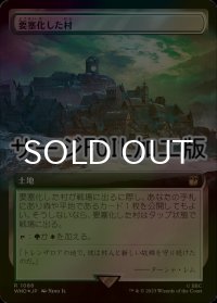[FOIL] 要塞化した村/Fortified Village No.1088 (拡張アート版・サージ仕様) 【日本語版】 [WHO-土地R]