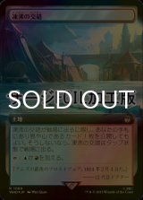 [FOIL] 凍沸の交錯/Frostboil Snarl No.1089 (拡張アート版・サージ仕様) 【日本語版】 [WHO-土地R]