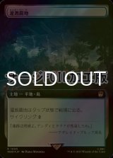 [FOIL] 灌漑農地/Irrigated Farmland No.1095 (拡張アート版・サージ仕様) 【日本語版】 [WHO-土地R]