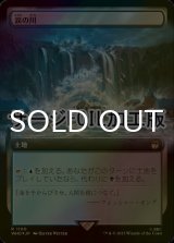 [FOIL] 涙の川/River of Tears No.1100 (拡張アート版・サージ仕様) 【日本語版】 [WHO-土地R]