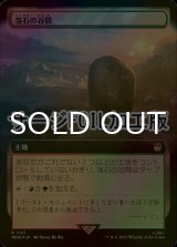 [FOIL] 落石の谷間/Rockfall Vale No.1101 (拡張アート版・サージ仕様) 【日本語版】 [WHO-土地R]